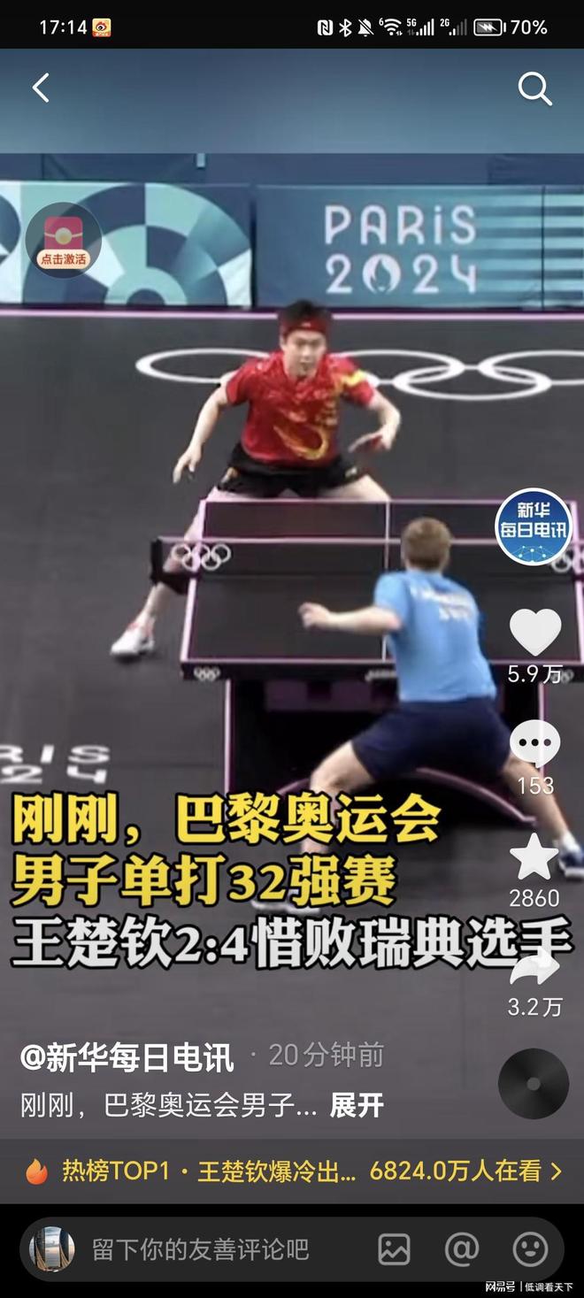 这种实力差 这种实力差